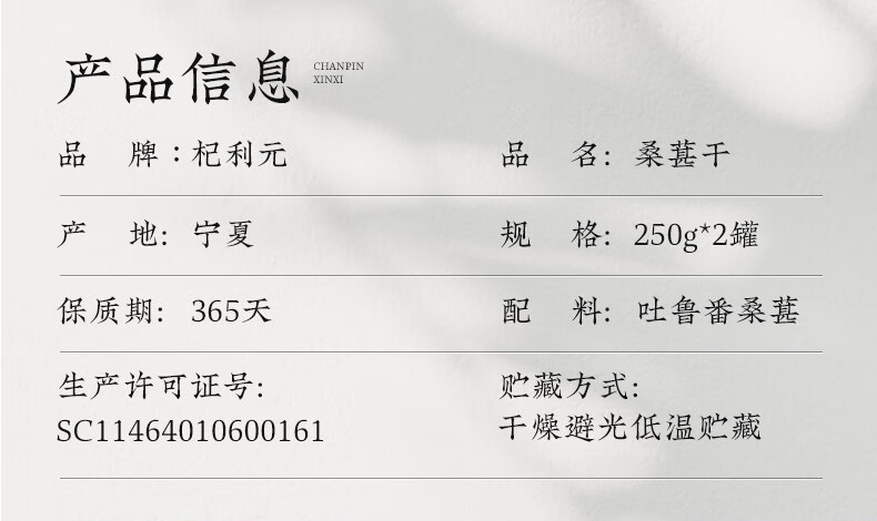 Dried Mulberry Fruit Sang Shen 桑葚 Seedless Xinjiang Mulberry 150g Ready to Eat for Tea and Wine specifications
