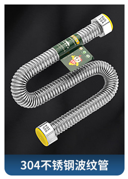 Modern and simple 304 stainless steel corrugated hose for kitchen, bathroom, toilet, water heater and hot and cold water Specification drawing