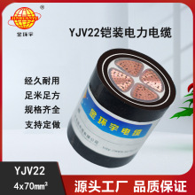 ������|�S�� ��h����|yjv22-4*70 YJV22����| ��о�����|