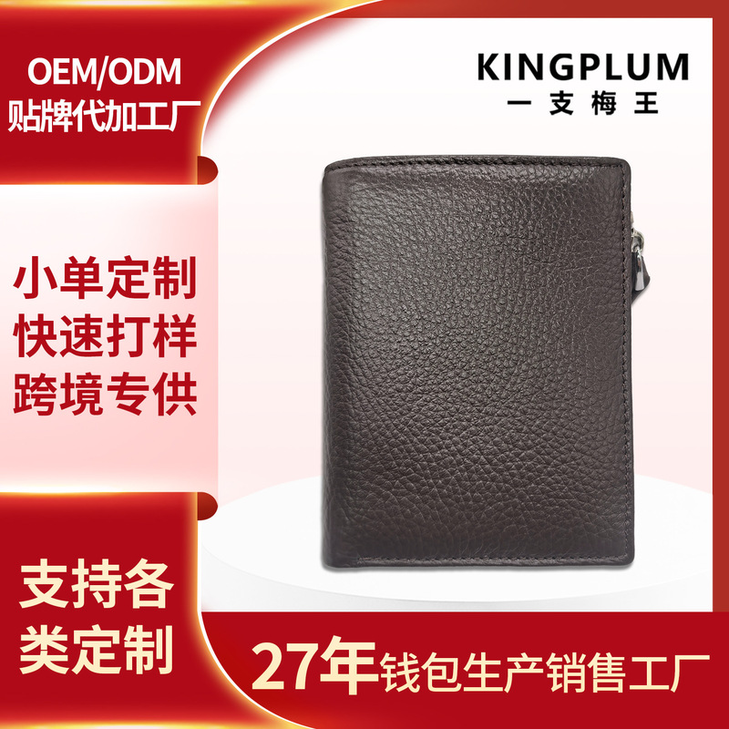 Men's top-grain leather wallet, driver's license wallet, vertical style, suitable for business and casual wear, a trendy and versatile leather cardholder