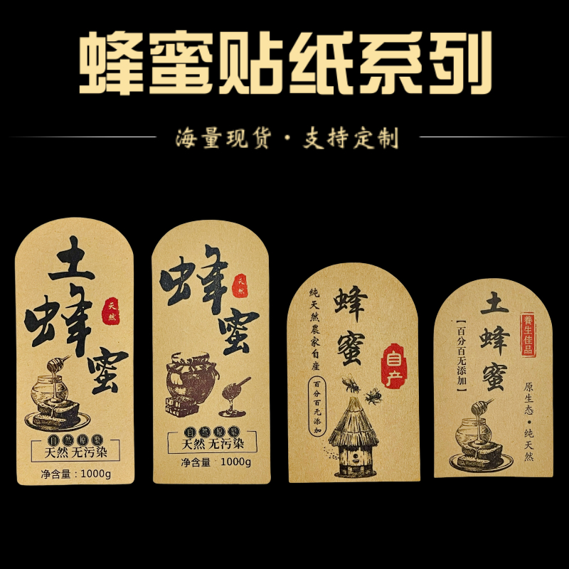 Adhesivo kraft puro hecho a mano pegatinas de sellado de alimentos botellas de salsa de chile de carne pegatinas de miel etiqueta fija
