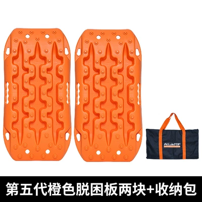 car escape board off-road: Kempinq və səyahət - the-fifth-generation-orange-relief-board-two-storage-bag