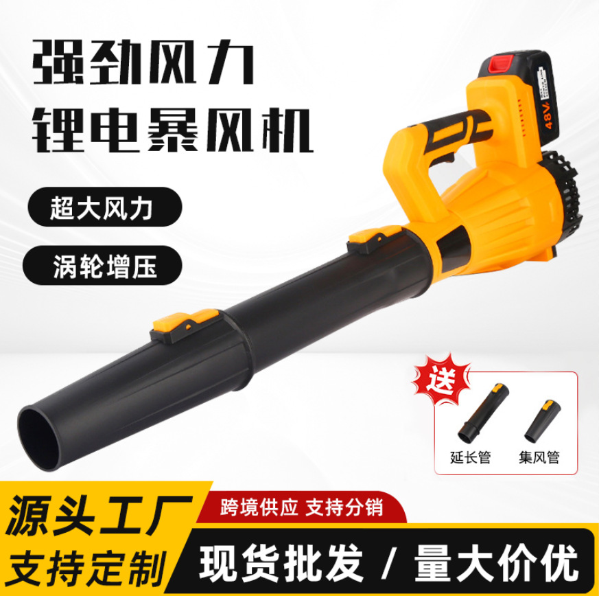 Cross-Border Lithium Battery Hair Dryer, High-Power Portable Handheld Blower, Outdoor Garden Snow Blower Wholesale