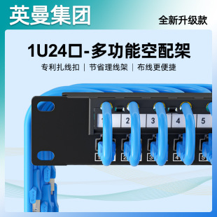 Inman network air distribution frame 1U24 port cable management frame straight shielding copper cable jumper frame multi-function belt buckle