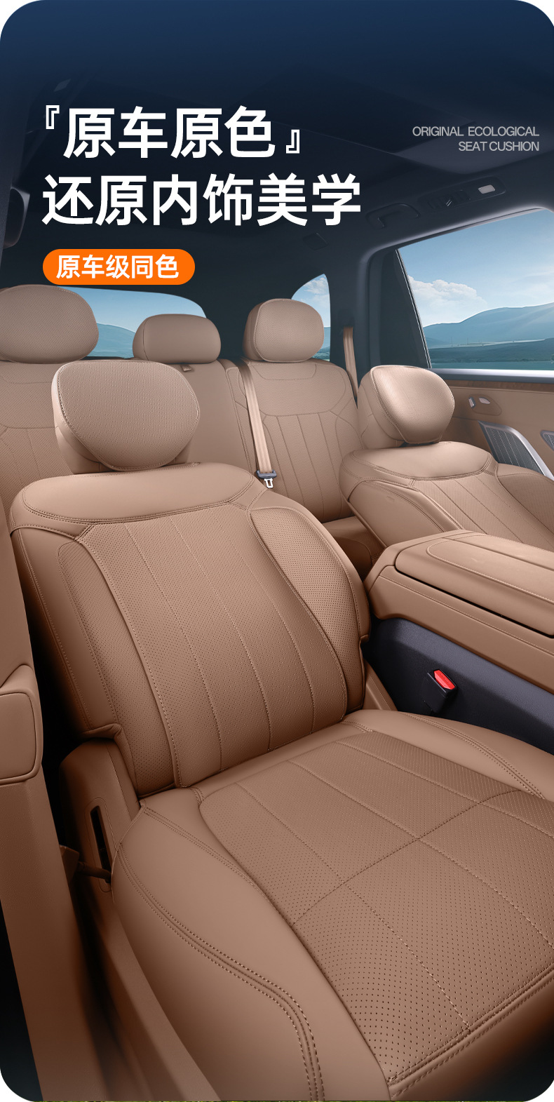 Suitable for LeDao L80 full-cover seat cushion, universal for all seasons, slim waist seat cover, car interior accessories