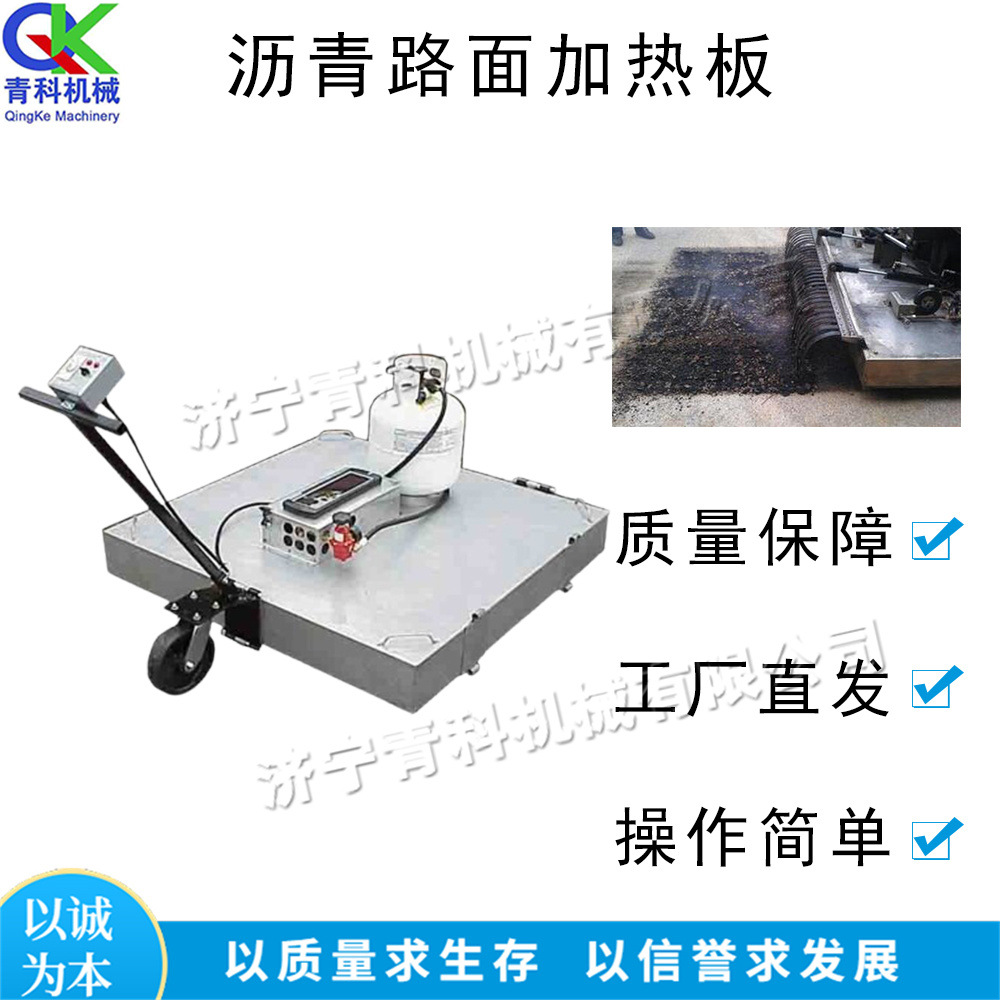 小型沥青路面加热板 手推式马路加热墙 红外线车辙裂缝修补机