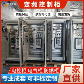 配电柜;配电箱;自动化控制