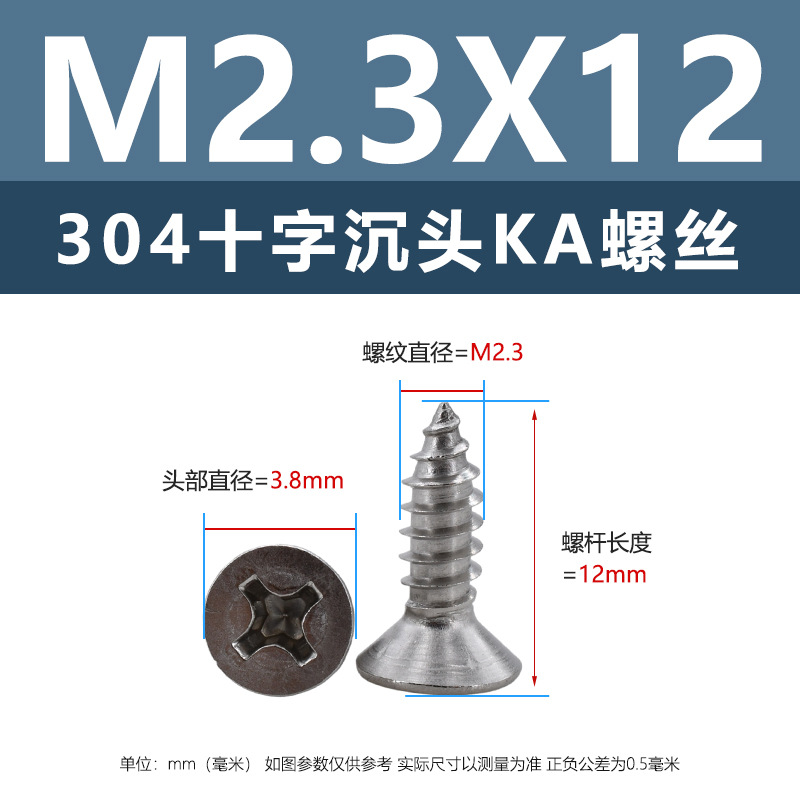 304 ステンレス鋼 KA クロス皿頭タッピンねじ m1m4 マイクロ平頭尖った家具ねじ 1.5m2m3