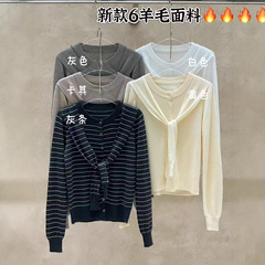 条纹针织两件套2025十三行新款韩版百搭毛织上衣开衫+披肩休闲