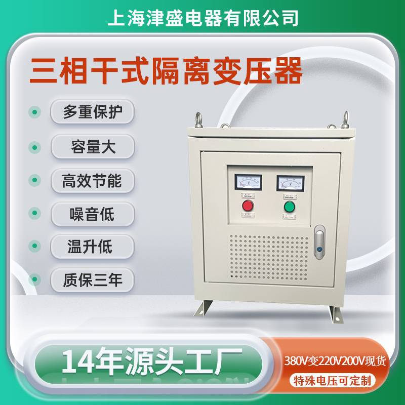 UL认证三相隔离变压器SG-50KVA 440V转380V升压变压器 出口菲律宾