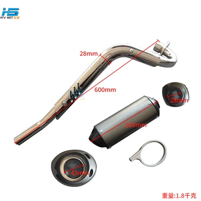 Off-road motorcycle accessories Exhaust pipe
