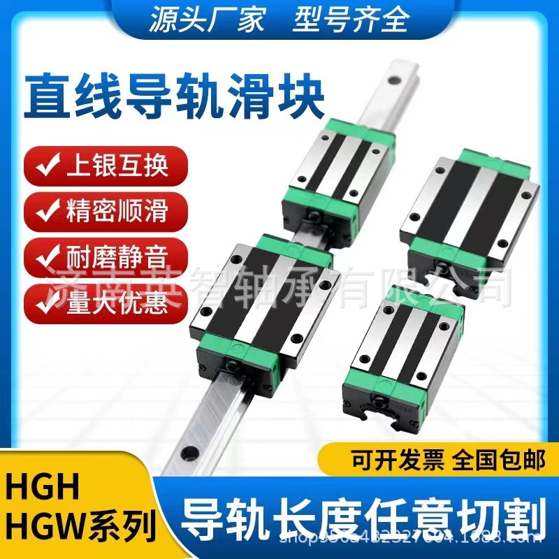 供应直线导轨轴承HGW45CC HGW55CC HGW65CC HGW20HC HGW25HC