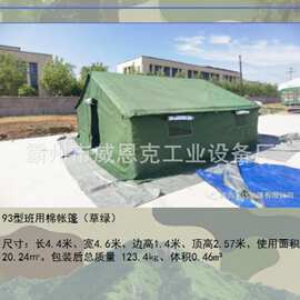 93型班用寒区棉帐篷 野外防雨防寒指挥帐篷 拉练住宿帐篷