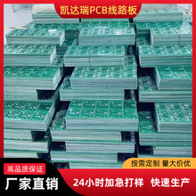 PCB电路板拼板工厂批发万能板双面线路板家制作 FR-4玻纤板快板厂