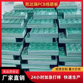 PCB电路板;PCBA方案板;多层电路板