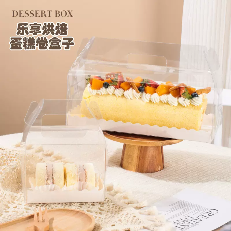 手提透明蛋糕卷包装盒长条透明日式可爱毛巾瑞士卷烘焙西点手提盒