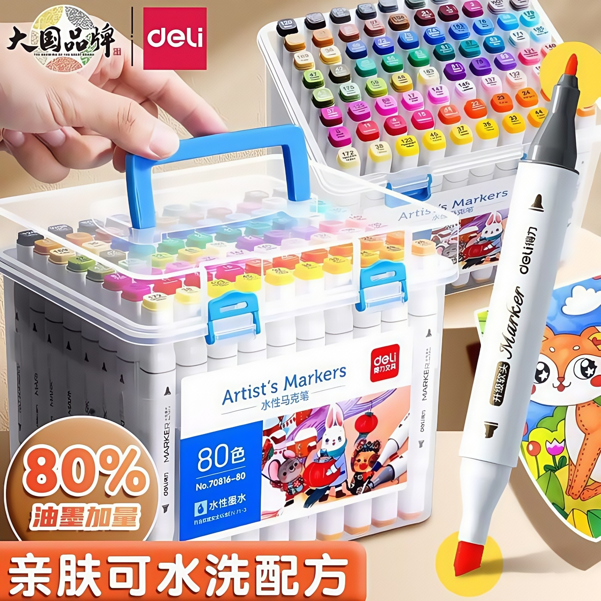Deli Marker Pen Washable Children 48 Color Watercolor Pen for Students 36 Color Double Head Color Brush