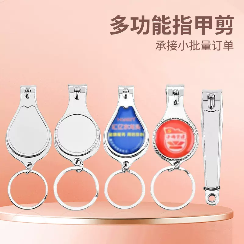 圆形多用途指甲刀广告宣传指甲钳开瓶器设计指甲剪便携修甲工具