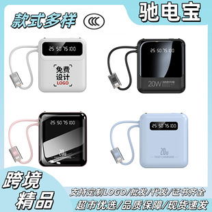 Mini, Compact, Portable, Large-Capacity Power Bank with Built-In Detachable Dual-Wire Mobile Power Supply, Gift Wholesale, Customized Fast Charging