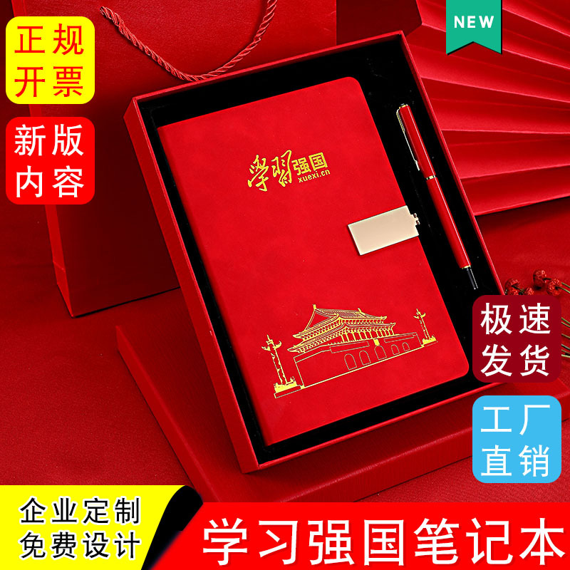 A5 Party member study note Book Meeting Minute book party building gules 2021 work Notepad customized logo