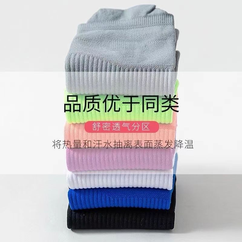 Summer thin wear-resistant quick dry breathable socks for training