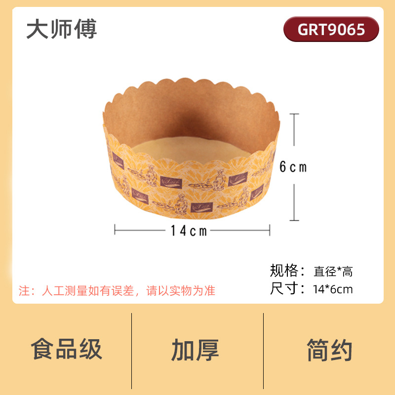 6inch 마스터 손으로 찢은 빵 종이 트레이 100개 [인기 스타일] [반죽 270g 정도 권장]