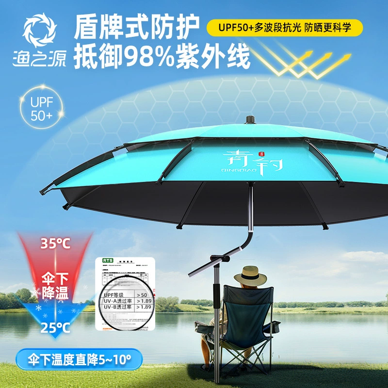 Рыболовный зонт зонтик рыболовный зонтик на открытом воздухе специальный рыболовный ящик большой рыболовный зонт 2024 новый трость солнцезащитный крем пляжный зонтик