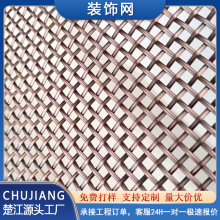 装饰网铝制链条网帘不锈钢螺旋网吊顶铝拉网屏风垂帘幕墙金属环网