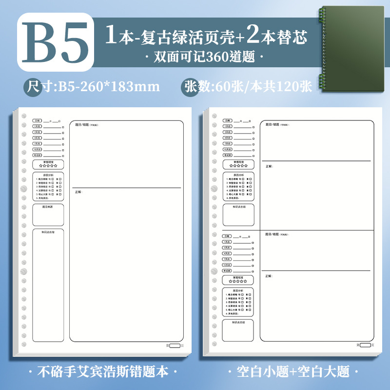 B5 · Concha verde retro + 2 libros en blanco (tema pequeño + tema grande 120 hojas)