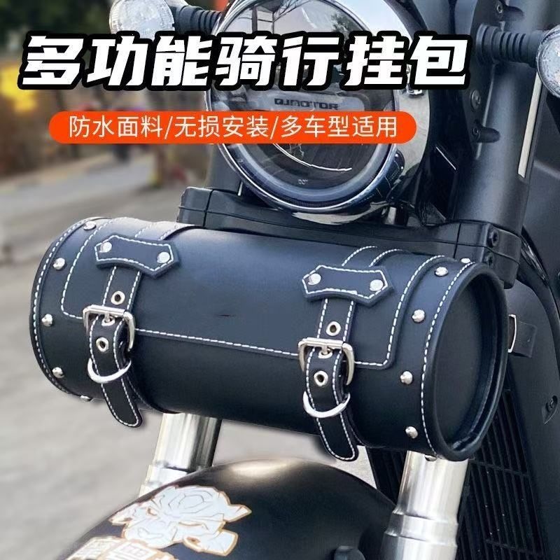 Retro motorcycle rear tail bag, tool bag, universal for electric scooters, scooter rear seat modification, front bag, waterproof