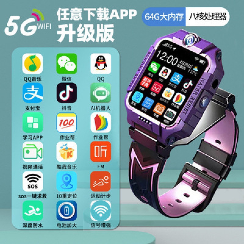 보라색 64G 버전 [5G 통신 + 듀얼 비디오 카메라 + 다운로드 소프트웨어 + 학습 보조 장치]