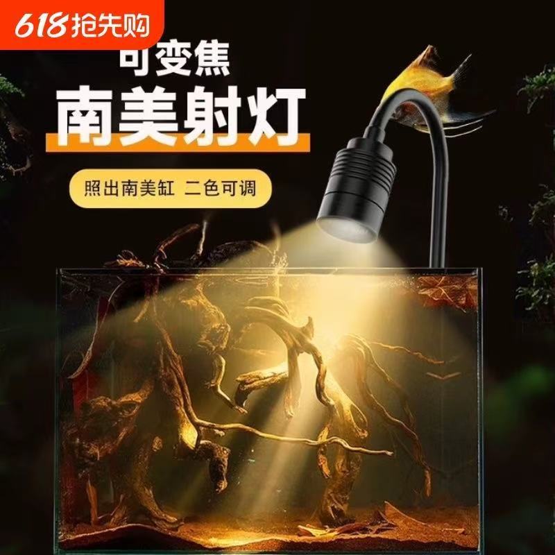 鱼缸迷你射灯南美鱼缸造景小型鱼缸夹灯溪流缸鱼缸灯led灯防水|undefined