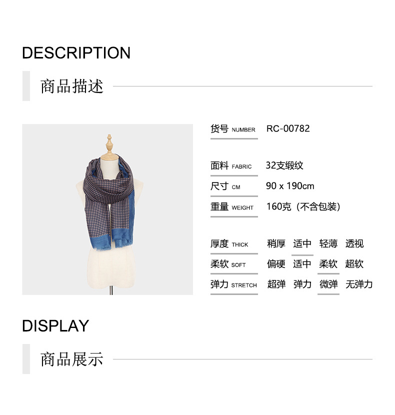 商品详情new 长巾.jpg