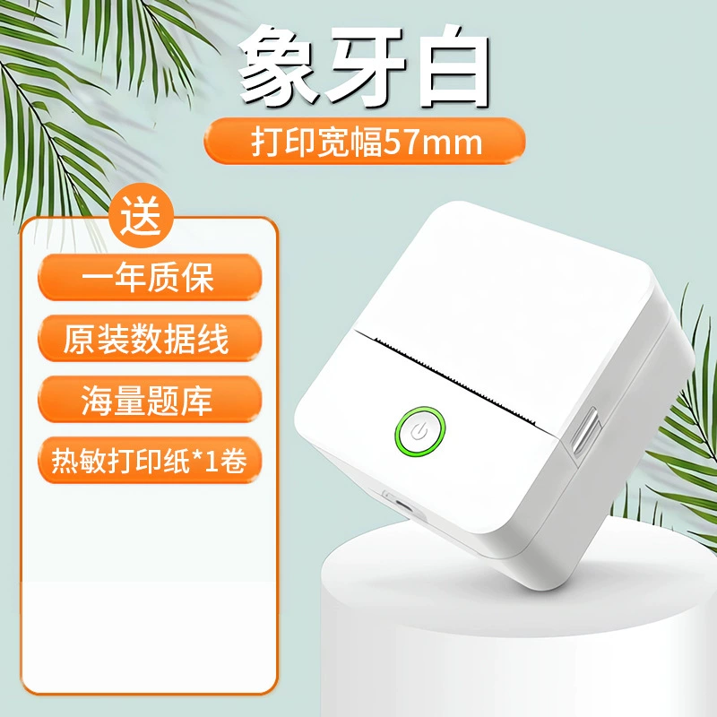 Карманный переносной принтер ручной для младших школьников, Bluetooth