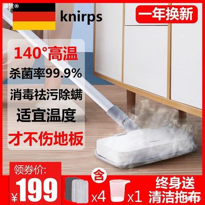 Germany knirps Electric high temperature Steam Mop Brushing Artifact household multi-function Disinfection Demodex