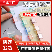 彩色推推夹糖果色透明便利夹小夹子办公室多功能夹推夹器固定小夹