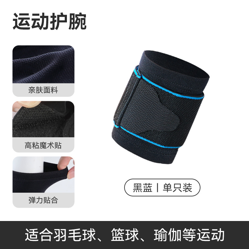 Protector de muñeca deportivo de mujer muñeca de muñeca de brazalete de baloncesto de acondicionamiento físico manguito de articulación de presurización fija protector anti-torsión mujer