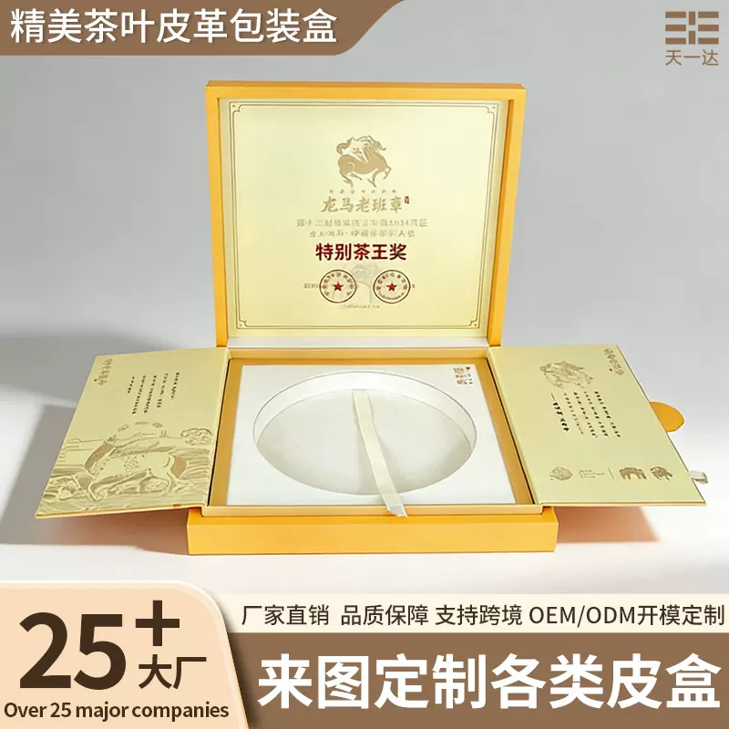 厂家定制茶叶礼盒包装PU大号皮革燕窝盒高档创意翻盖礼物盒订做
