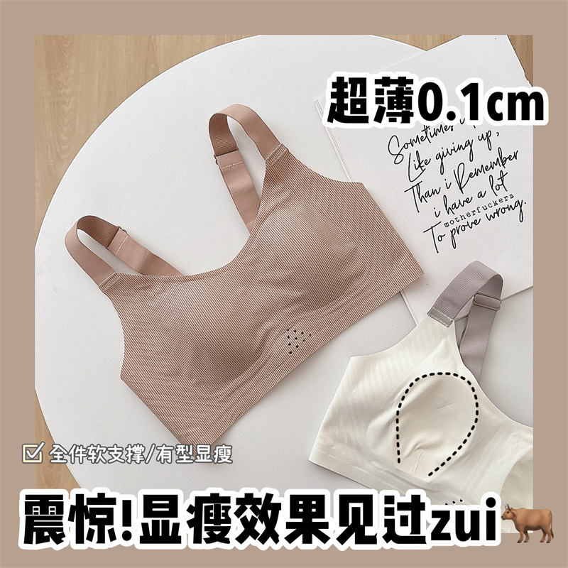 Ultra-thin Non-marking Underwear Women's Large Chest Small Slim-fit Breast Anti-sagging Comfortable plus size Non-rimmed Bra