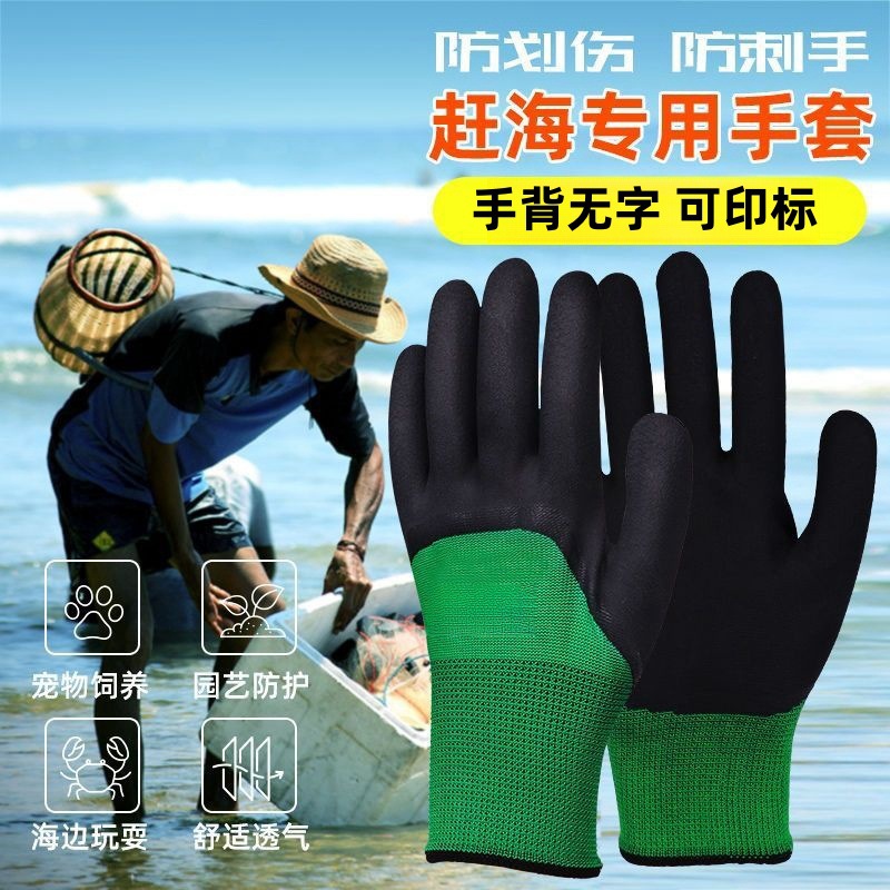 杀鱼专用手套成人赶海防刺抓鱼防割防滑水洗小龙虾防扎清洁钓鱼