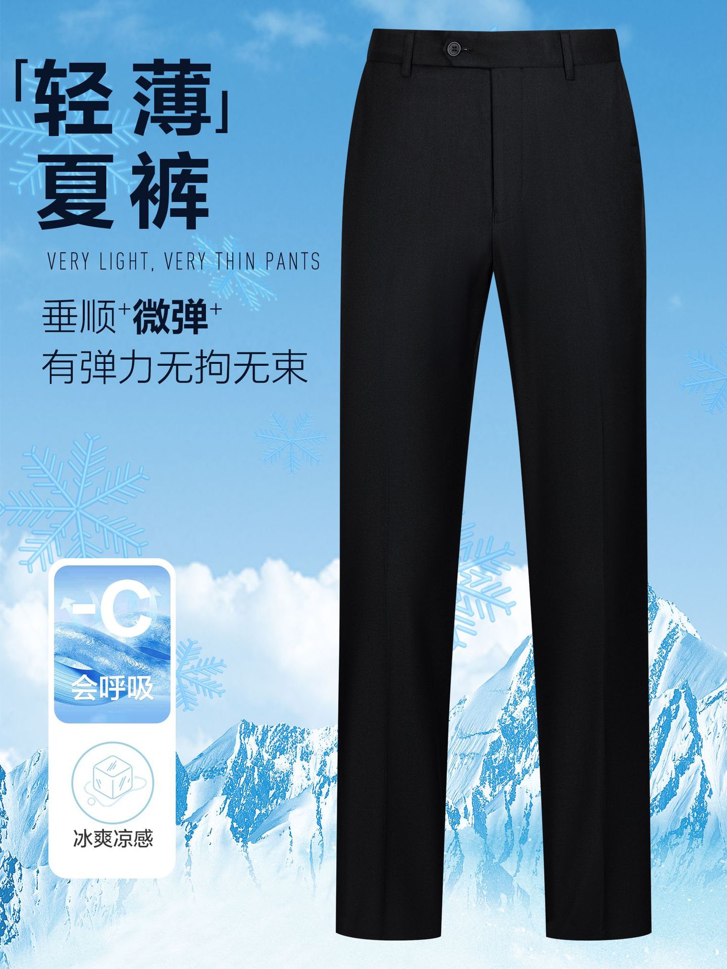 Pantalones de verano frescos, pantalones de hombre, ropa de negocios, pantalones casuales negros, pantalones de trabajo de ventas ligeros y transpirables