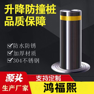 �S��ֱ��304���P�Һ�������� ͣ܇����ײ·��늄Ӕr܇���Ԅ�����