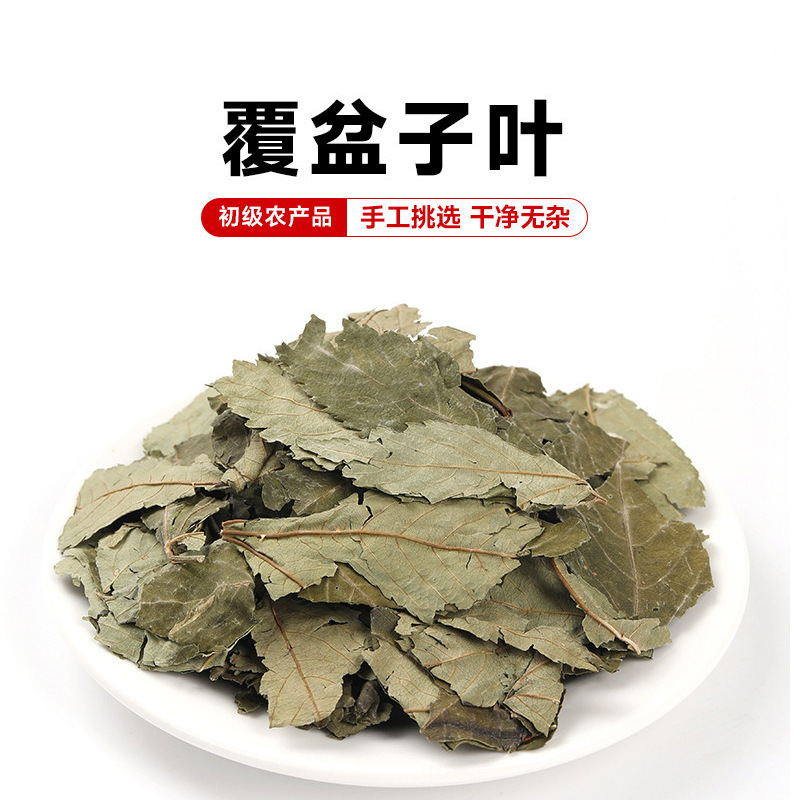 Raspberry Leaves Chinese Herbal Medicine Wholesale Raspberry Leaf Tea Women's Beauty Tea Raspberry Lea Raspberry Leaves Chinese Herbal Medicine Wholesale Raspberry Leaf Tea Women's Beauty Tea Raspberry Lea