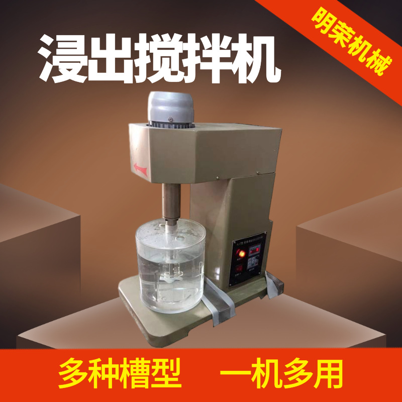 多槽共用侵出搅拌机生产厂家 XJT-II实验室搅拌机 黄金湿法选矿机