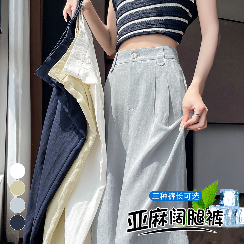 2025 夏の新テンセルリネンワイドレッグパンツハイウエストカジュアルアイスシルクパンツストレートレッグフロアレングスパンツ女性|undefined