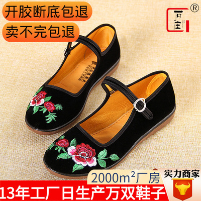 2024新款老北京女绣花鞋平底妈妈黑色软底舞蹈酒店工作老爹布鞋|ru