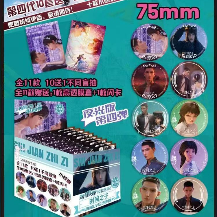 新しい二次元バッジブラインド袋高颜値75mmバッジブローチ10枚ダブルフラッシュバッジブラインド抽選