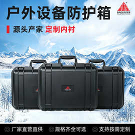 塑料防水箱 仪器仪表安全防护箱 pp塑料防爆箱