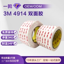 һ����ճ��ˮ�͸��²��н�ǿ�� �������ɫ�ǿ�����4914˫�潺��