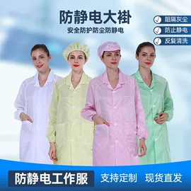 防静电服;防静电服;其他防静电